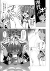 ティロニクスの種拝 猫と孕ませと異世界と試し読み5ページ