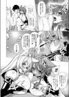 ティロニクスの種拝 猫と孕ませと異世界と試し読み6ページ