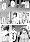 Betrayal試し読み4ページ