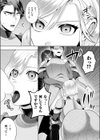 Betrayal試し読み7ページ