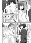 ゆるめな藍瀬さんの日常試し読み2ページ