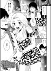 人妻ハメられ依存試し読み7ページ