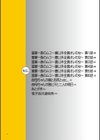 富豪一族のムコ〜妻以外全員オレの女〜【電子特装版】試し読み4ページ