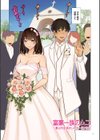 富豪一族のムコ〜妻以外全員オレの女〜【電子特装版】試し読み5ページ