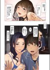 富豪一族のムコ〜妻以外全員オレの女〜【電子特装版】試し読み6ページ