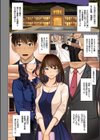富豪一族のムコ〜妻以外全員オレの女〜【電子特装版】試し読み10ページ