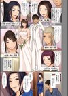 富豪一族のムコ〜妻以外全員オレの女〜【電子特装版】試し読み11ページ