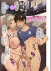 富豪一族のムコ〜妻以外全員オレの女〜【電子特装版】試し読み20ページ
