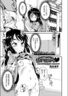 見せてあげる◇試し読み1ページ
