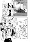 にゃんこメイドのえっちなご奉仕試し読み1ページ