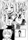 にゃんこメイドのえっちなご奉仕試し読み3ページ