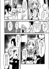 にゃんこメイドのえっちなご奉仕試し読み4ページ
