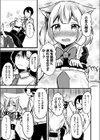 にゃんこメイドのえっちなご奉仕試し読み5ページ