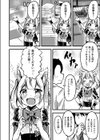 にゃんこメイドのえっちなご奉仕試し読み6ページ