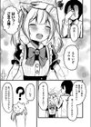 にゃんこメイドのえっちなご奉仕試し読み7ページ