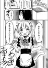 にゃんこメイドのえっちなご奉仕試し読み8ページ