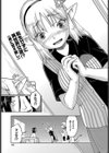今日会った異世界嫁の押しが強い！試し読み3ページ
