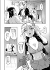 今日会った異世界嫁の押しが強い！試し読み6ページ