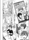 妹催●アプリ試し読み8ページ