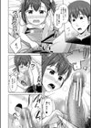 妹催●アプリ試し読み20ページ