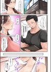 人妻恥臭 絶倫トレーナーの中出し絶頂ストレッチ試し読み3ページ