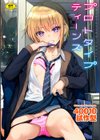 プロトタイプティーンズ試し読み1ページ