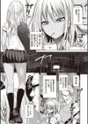 プロトタイプティーンズ試し読み3ページ