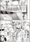 プロトタイプティーンズ試し読み5ページ