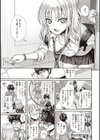プロトタイプティーンズ試し読み7ページ