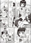 プロトタイプティーンズ試し読み10ページ