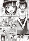 プロトタイプティーンズ試し読み11ページ
