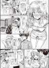プロトタイプティーンズ試し読み15ページ