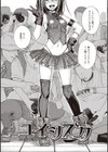 プロトタイプティーンズ試し読み20ページ