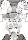 プロトタイプティーンズ試し読み26ページ