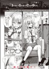 プロトタイプティーンズ試し読み31ページ