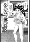 玩具試し読み3ページ