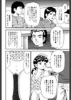 玩具試し読み4ページ