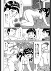 玩具試し読み10ページ