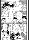 玩具試し読み11ページ