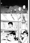 玩具試し読み19ページ
