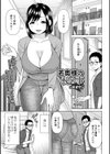 若奥様の秘め事試し読み1ページ