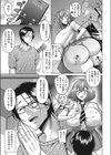オナ坊にご用心！？試し読み3ページ