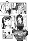 ステップアップですの！試し読み1ページ