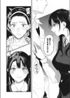 ステップアップですの！試し読み2ページ