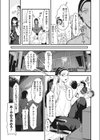 ステップアップですの！試し読み3ページ