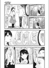 ステップアップですの！試し読み5ページ