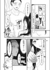 ステップアップですの！試し読み6ページ