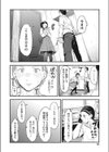 ステップアップですの！試し読み8ページ
