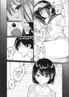 わたしのおもちゃと、おにいちゃんと試し読み2ページ