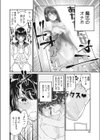 わたしのおもちゃと、おにいちゃんと試し読み4ページ